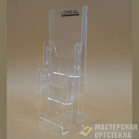 изделие буклетница