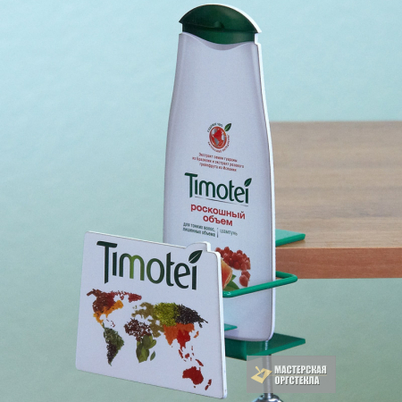 товарный дисплей Timotei