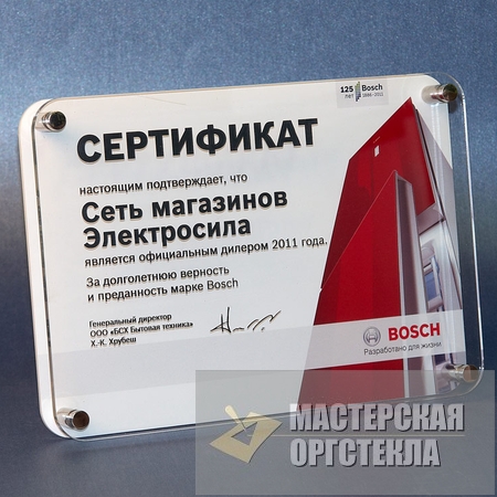 Сертификат дилера