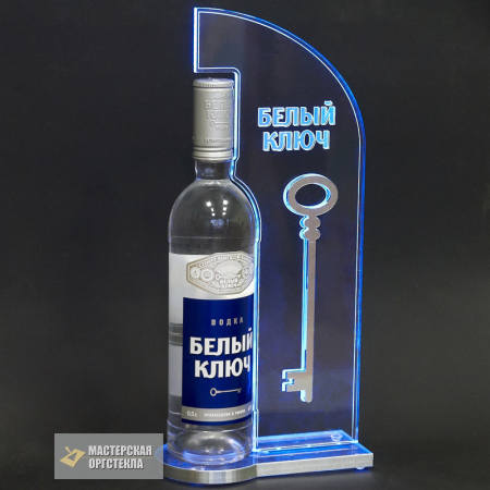 презентер водки Белый ключ
