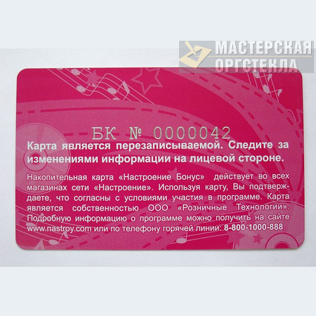 Гравировка пластиковых карт